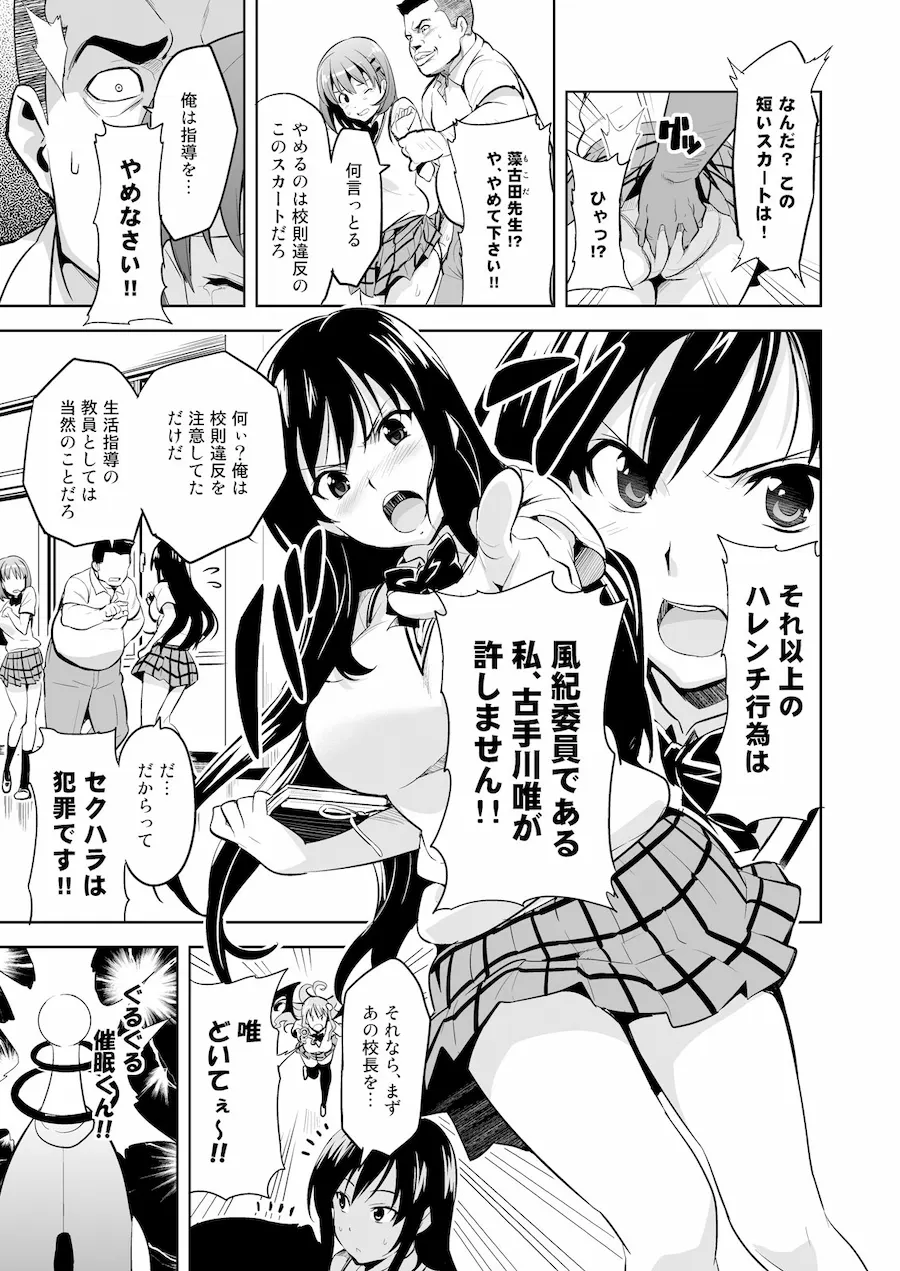 YUITAま 無料サンプル1