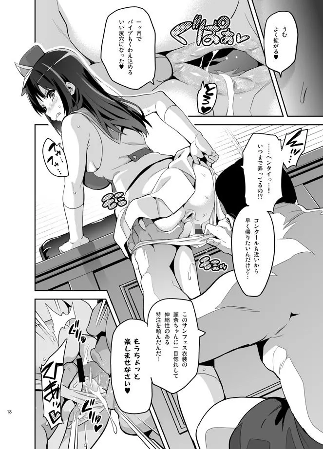 れいたま 無料サンプル2