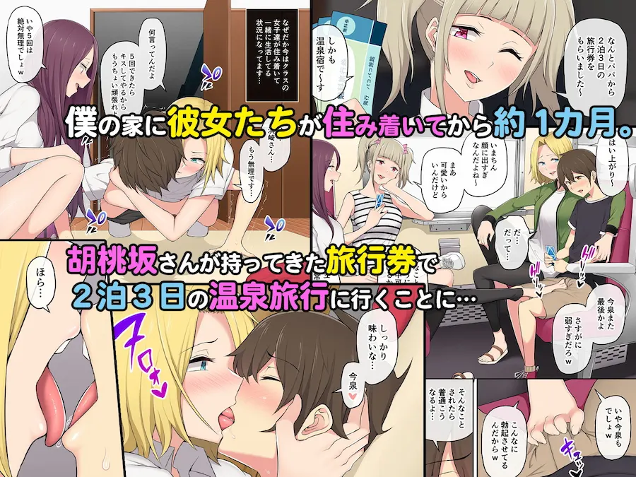 今泉ん家はどうやらギャルの溜まり場になってるらしい2 無料サンプル1
