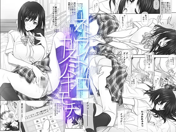 ネトラレノトリコマミレ ［-シリーズフルコンプリート版-］ 無料サンプル7