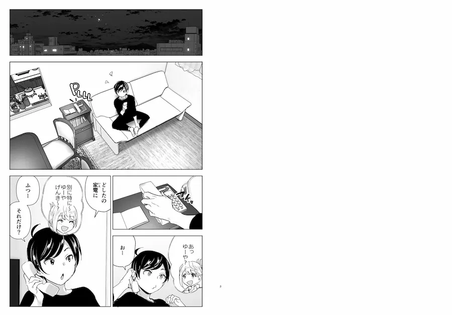 昔は楽しかった 無料サンプル1