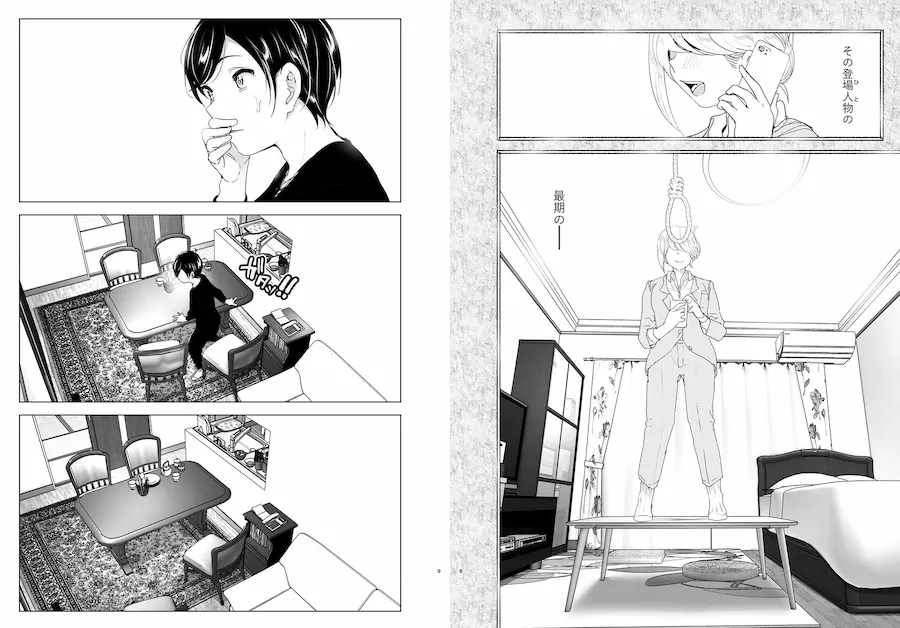 昔は楽しかった 無料サンプル4