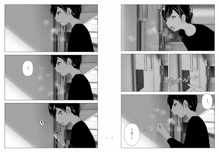 昔は楽しかった 無料サンプル9