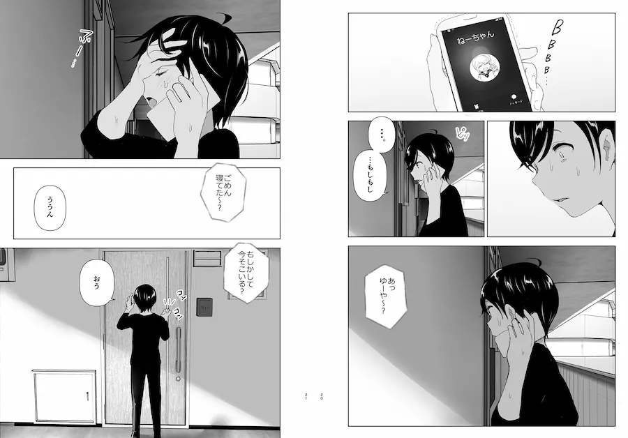 昔は楽しかった 無料サンプル10