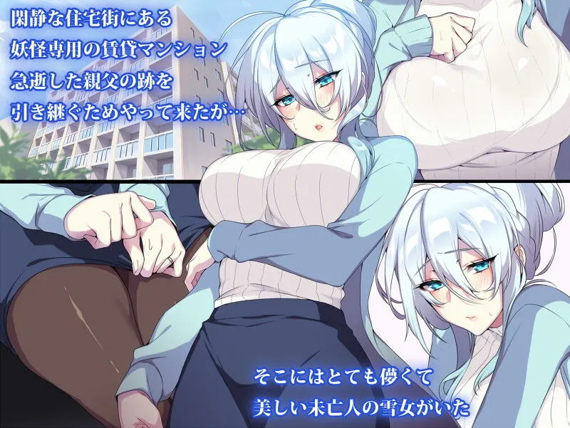 【TVアニメ化】人付き合いが苦手な未亡人の雪女さんと呪いの指輪 無料サンプル1