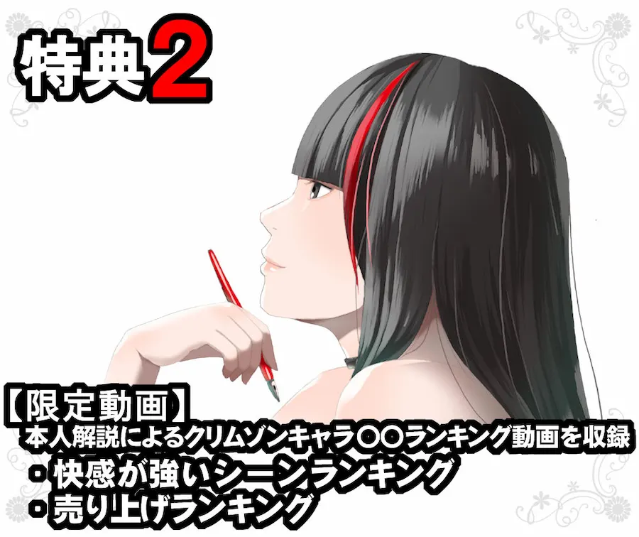 クリムゾン全集 リアル編 無料サンプル3