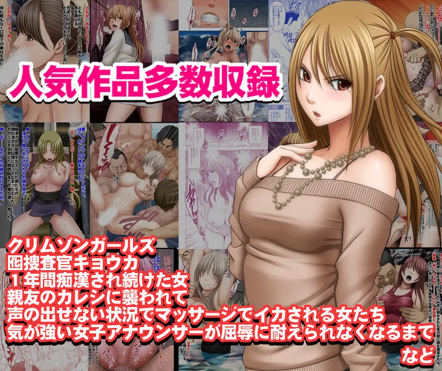 クリムゾン全集 リアル編 無料サンプル4