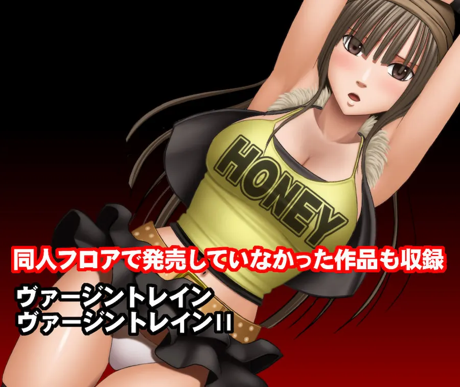 クリムゾン全集 リアル編 無料サンプル5