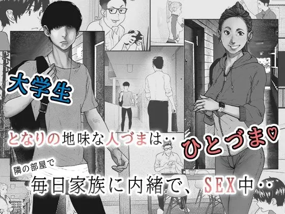 タネヅケハラマセル 無料サンプル1