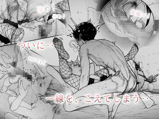 タネヅケハラマセル 無料サンプル3