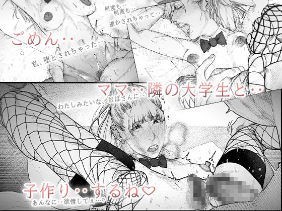 タネヅケハラマセル 無料サンプル4