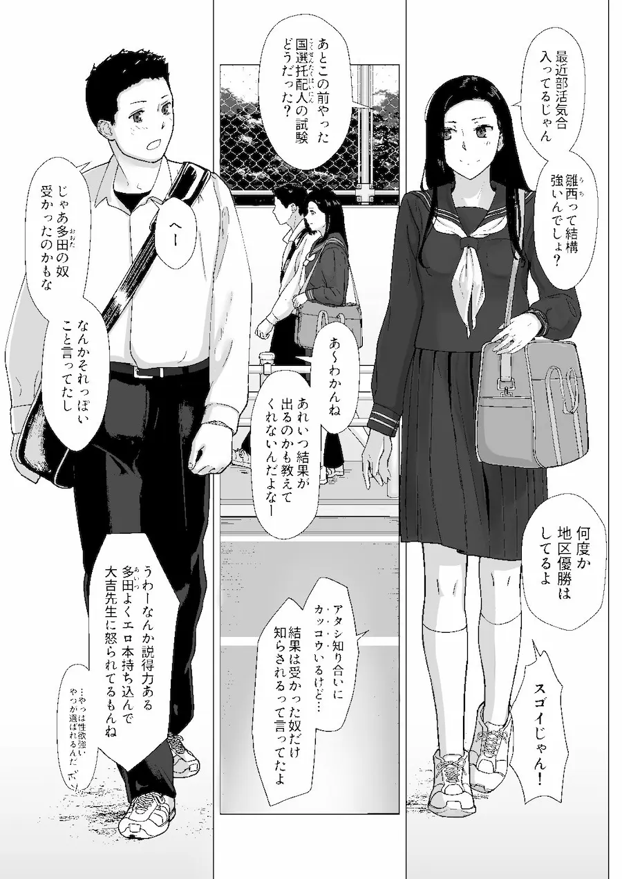 カッコウの約束 元彼と秘密の個人レッスン 無料サンプル2