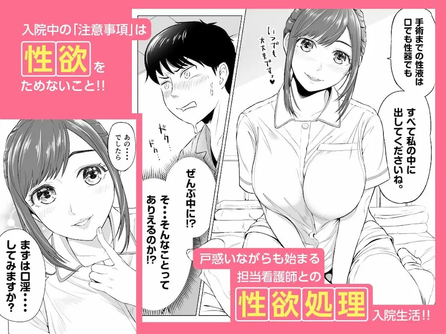 高橋あゆみさんは医療従順者 無料サンプル2