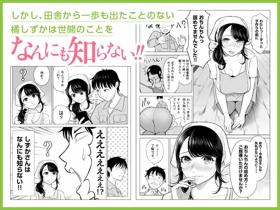 俺が代理種付することになった人妻 橘しずかさんはなんにも知らない！ 無料サンプル3