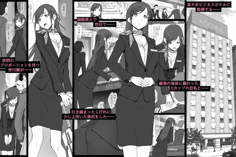 彼女がパンツを穿かない理由 -ビジホ受付嬢編- 無料サンプル1