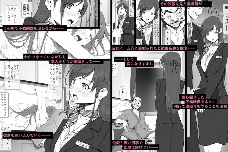彼女がパンツを穿かない理由 -ビジホ受付嬢編- 無料サンプル3