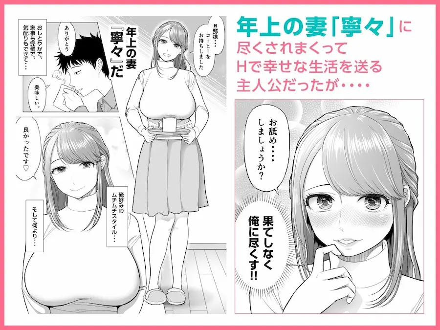 妻と連れ子が同じ人(俺)を好きになるのは遺伝子的に当然!? 無料サンプル2