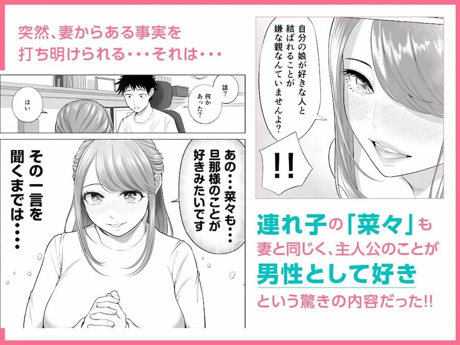 妻と連れ子が同じ人(俺)を好きになるのは遺伝子的に当然!? 無料サンプル3