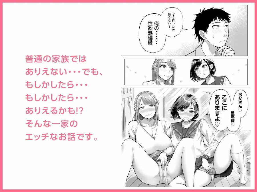妻と連れ子が同じ人(俺)を好きになるのは遺伝子的に当然!? 無料サンプル8