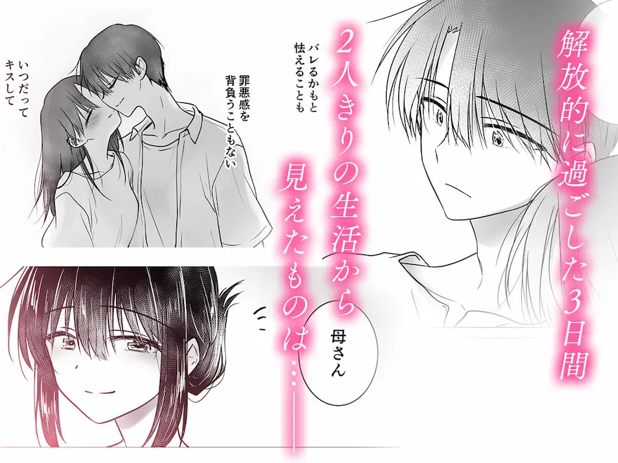 三日三晩、兄妹ふたりぐらし 無料サンプル9