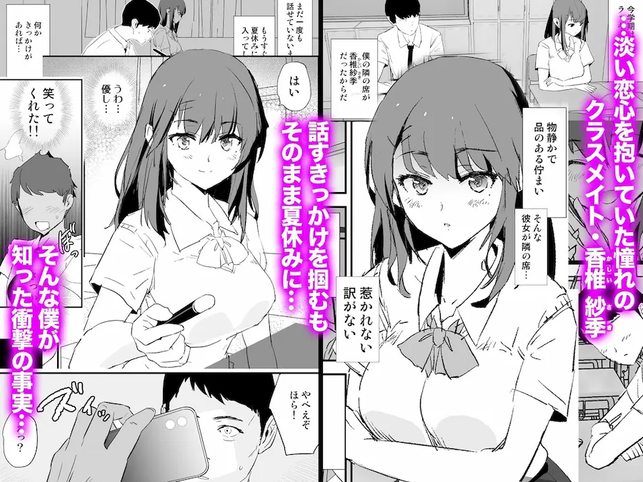 わたしたちのオナホ交換合宿・一日目と二日目! 無料サンプル1