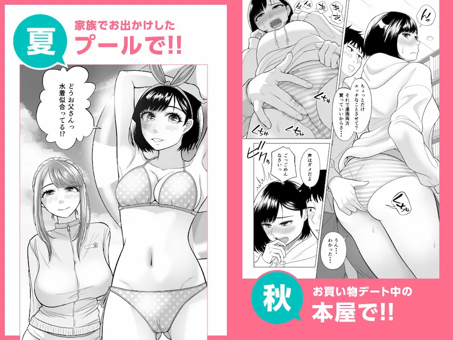 妻と連れ子が同じ人(俺)を好きになるのは遺伝子的に当然!?その2 無料サンプル4