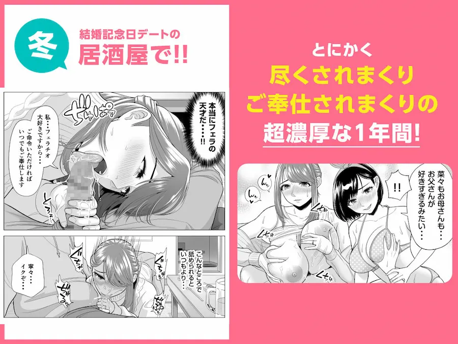 妻と連れ子が同じ人(俺)を好きになるのは遺伝子的に当然!?その2 無料サンプル5