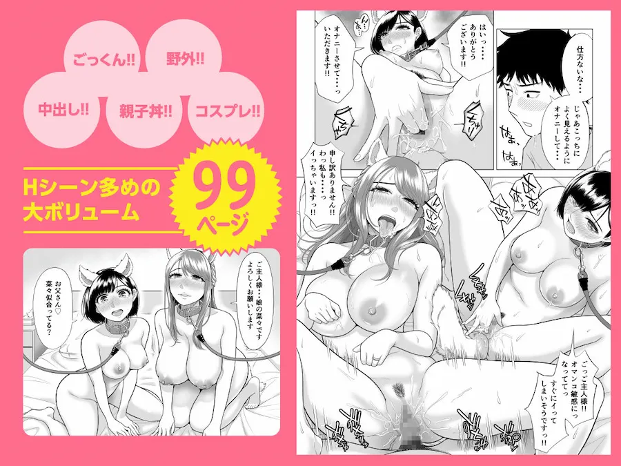 妻と連れ子が同じ人(俺)を好きになるのは遺伝子的に当然!?その2 無料サンプル6