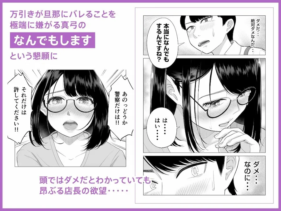 万引き人妻キープ店長 無料サンプル2