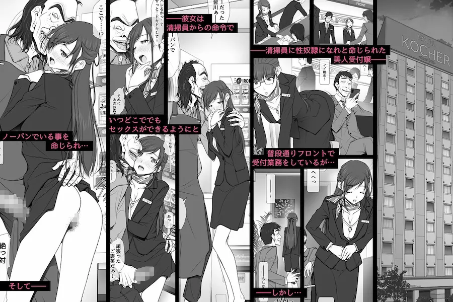 彼女がパンツを穿かない理由 -ビジホ受付嬢編-【中編】 無料サンプル1