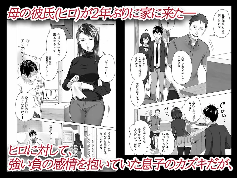 お前の母ちゃんすげェ良かったよ。 無料サンプル1