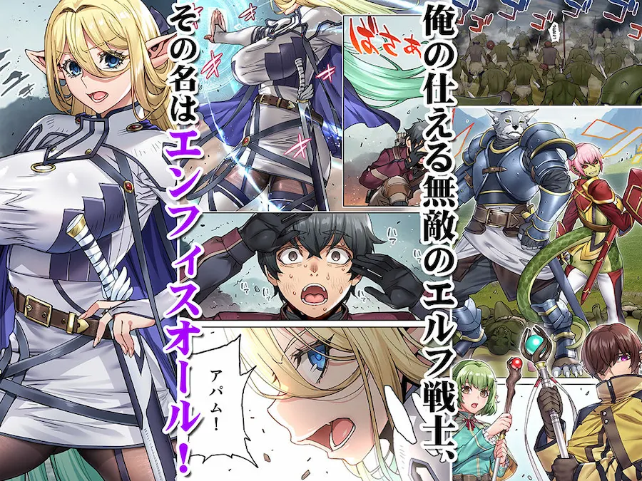 行き遅れ182歳ちょろエルフ戦線 無料サンプル2