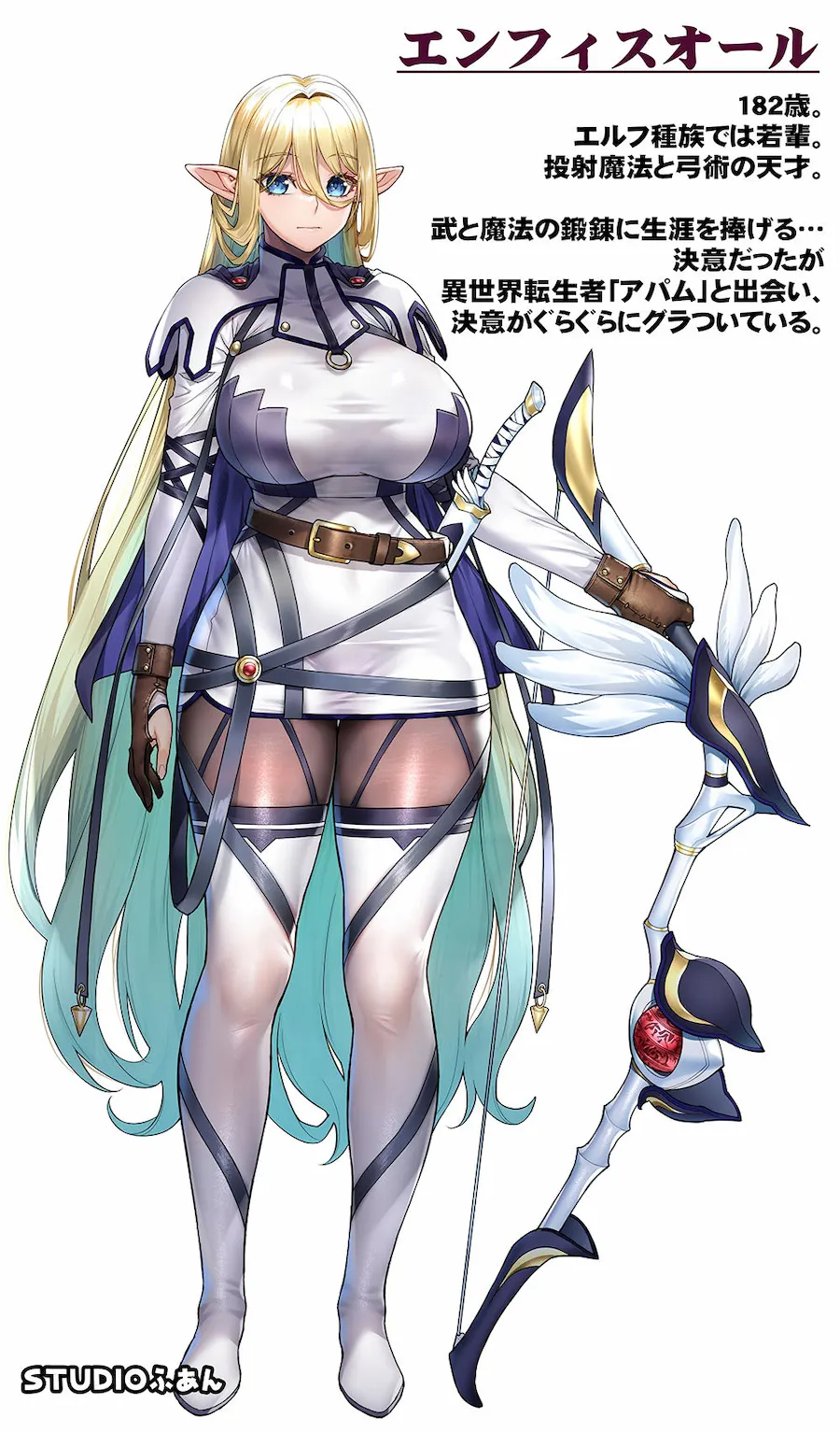 行き遅れ182歳ちょろエルフ戦線 無料サンプル7