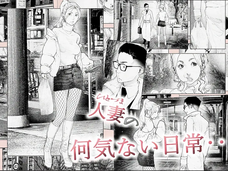 人妻ハラマセタ！！2 無料サンプル1