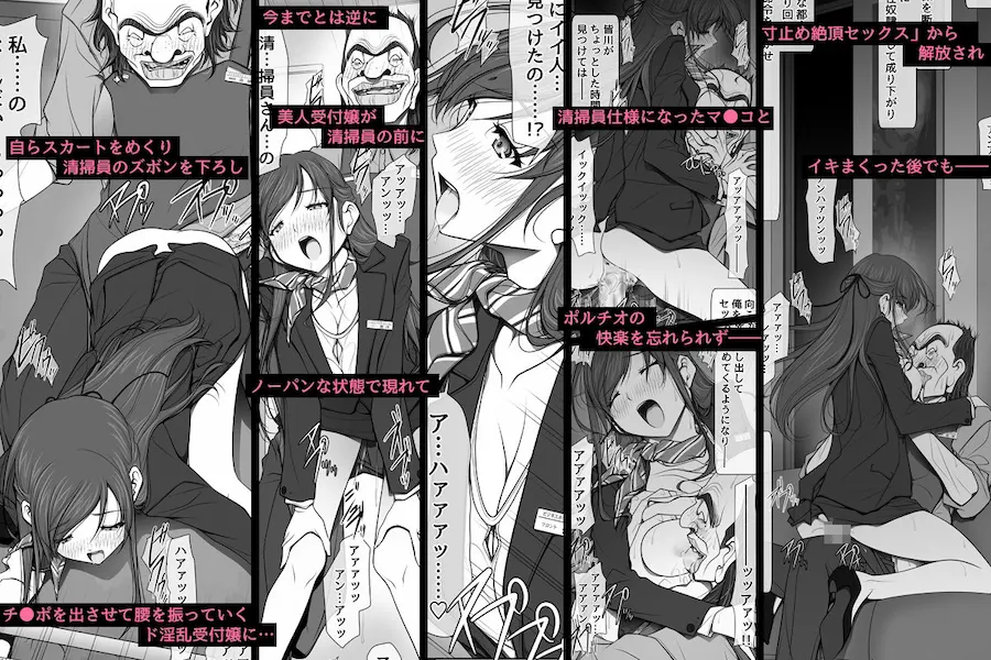 彼女がパンツを穿かない理由 -ビジホ受付嬢編-【後編】 無料サンプル6