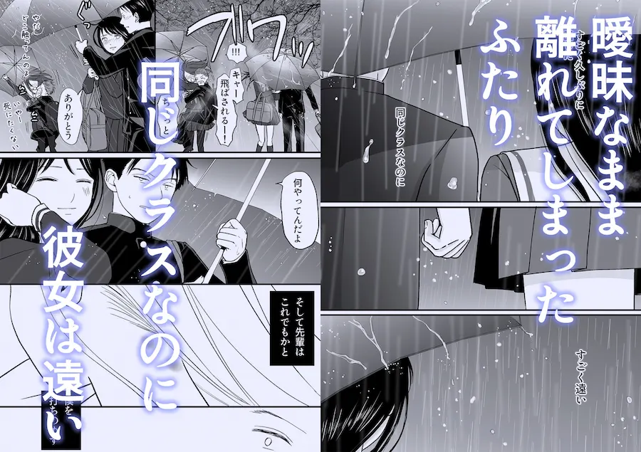 曖昧な僕ら3 彼女はたぶん、これからめちゃくちゃセックスする 無料サンプル2