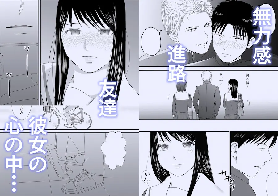 曖昧な僕ら3 彼女はたぶん、これからめちゃくちゃセックスする 無料サンプル7