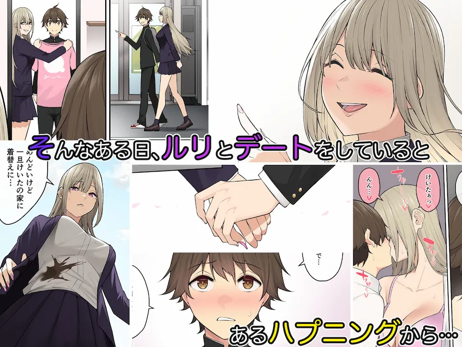 今泉ん家はどうやらギャルの溜まり場になってるらしい6 無料サンプル4