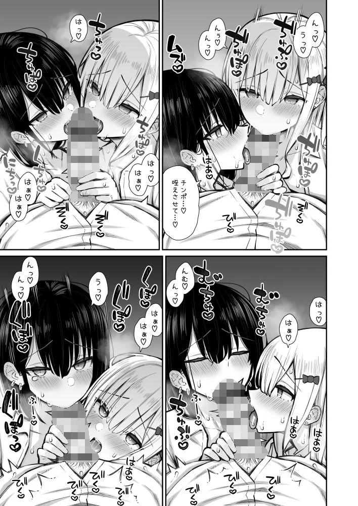 家出ギャルな先輩は簡単にヤらせてくれる2 無料サンプル9