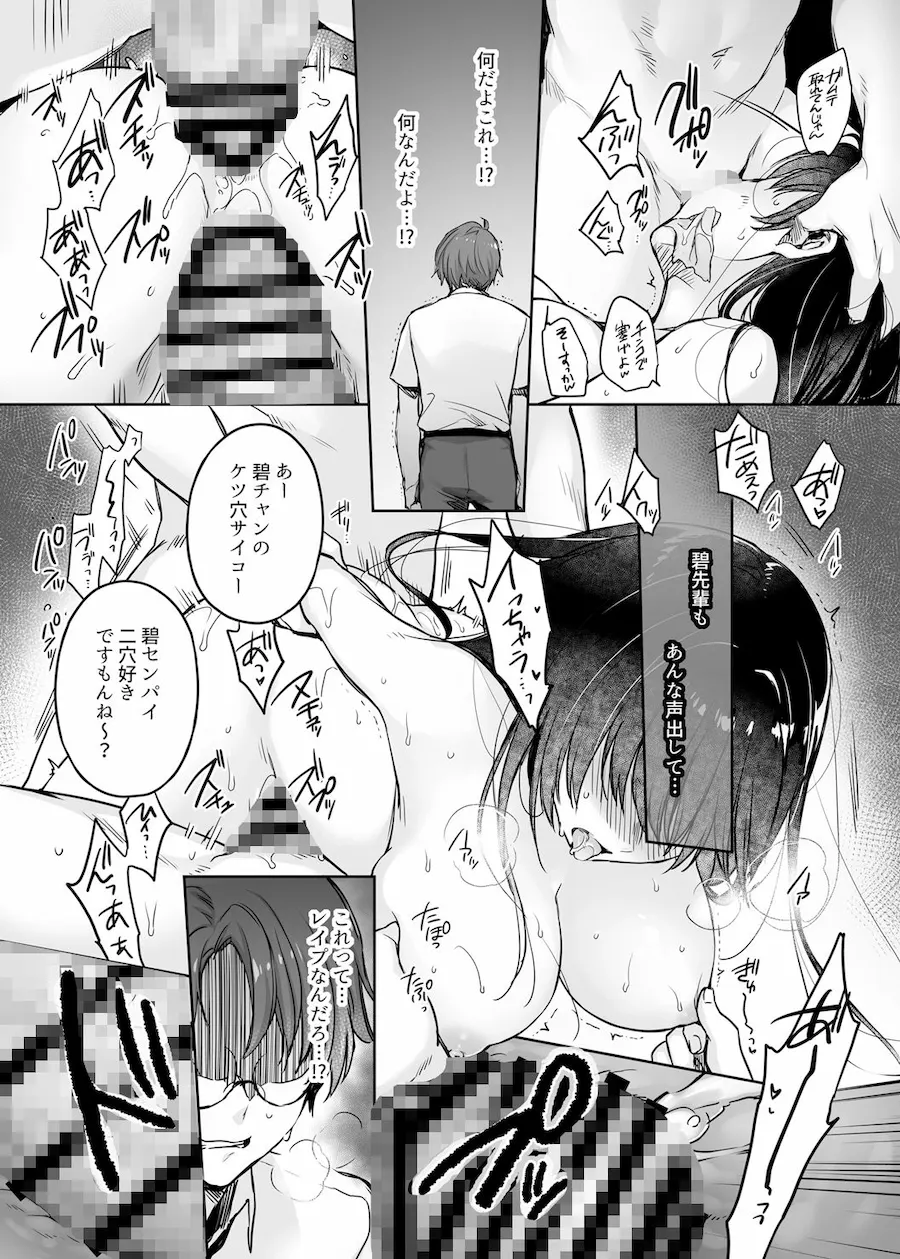 ワカラセ総集編〜終わらない悪夢と溺れるオンナたち〜+描き下ろし漫画21ページ 無料サンプル9