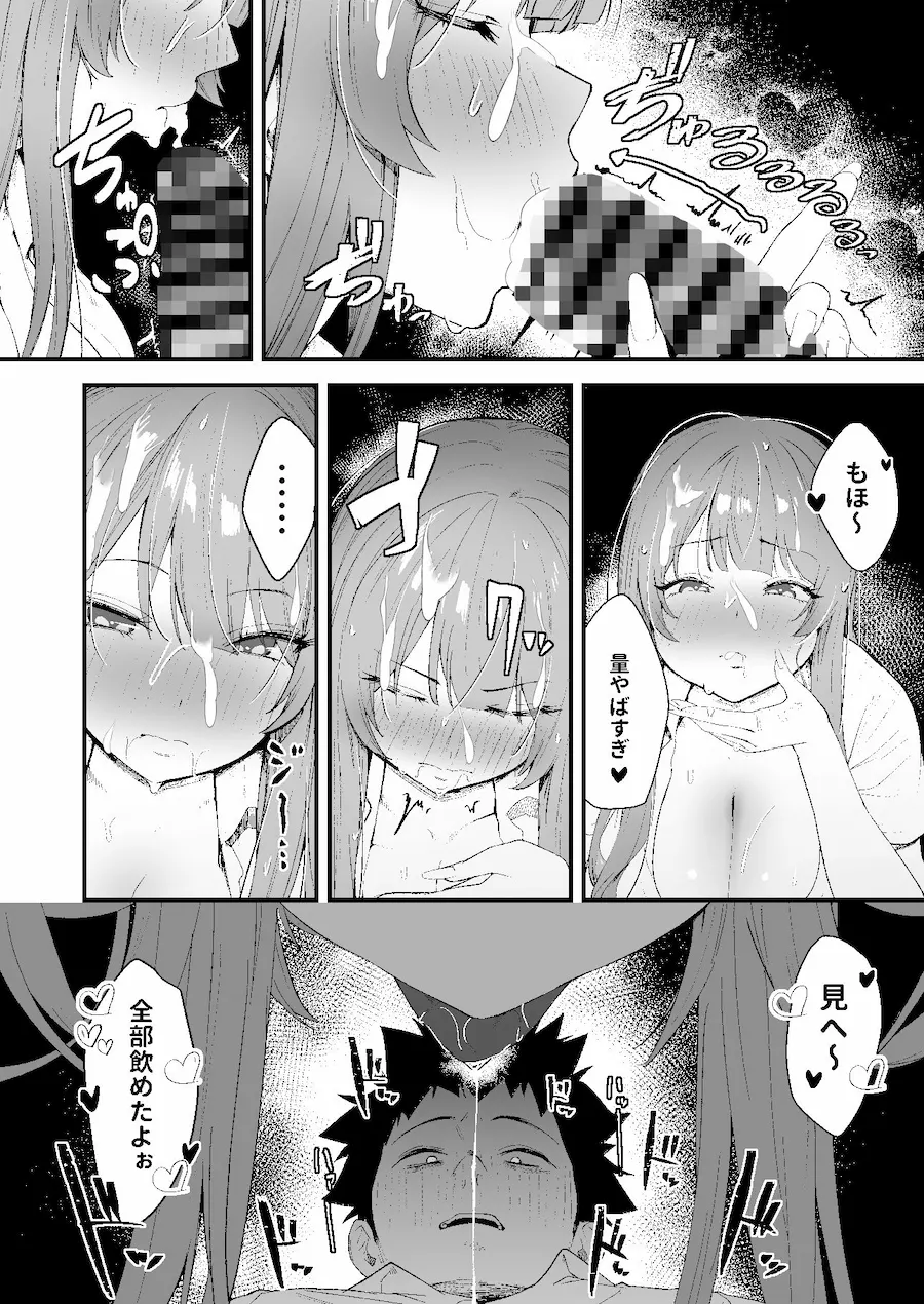先輩、今日泊ってもいいよね？ 無料サンプル7