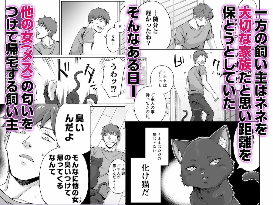 うちのヤンデレな飼い猫ちゃんにメチャクチャに搾られちゃう話 無料サンプル2