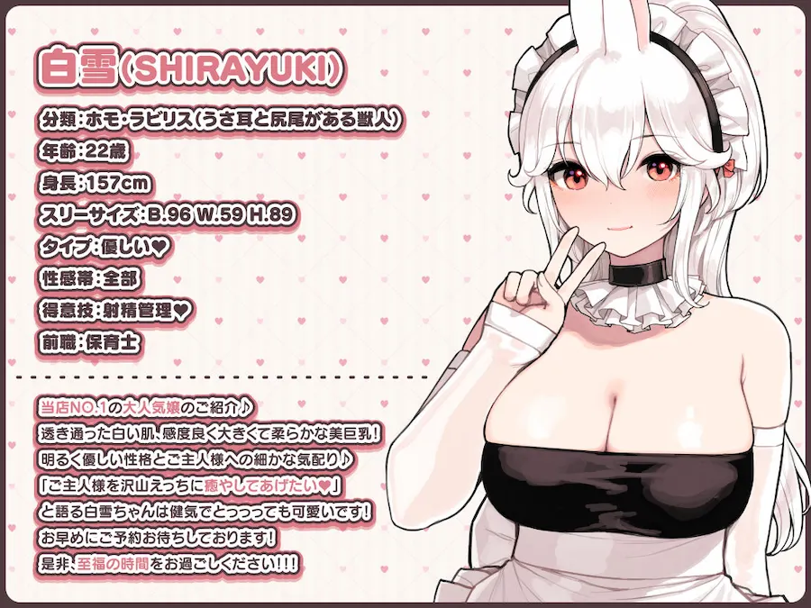 けも耳手コキ店の人気嬢 無料サンプル2