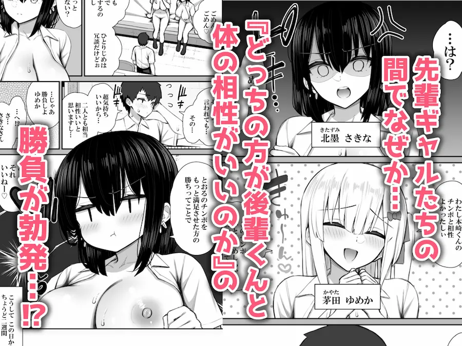 家出ギャルな先輩は簡単にヤらせてくれる3 無料サンプル3