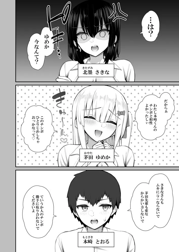家出ギャルな先輩は簡単にヤらせてくれる3 無料サンプル7