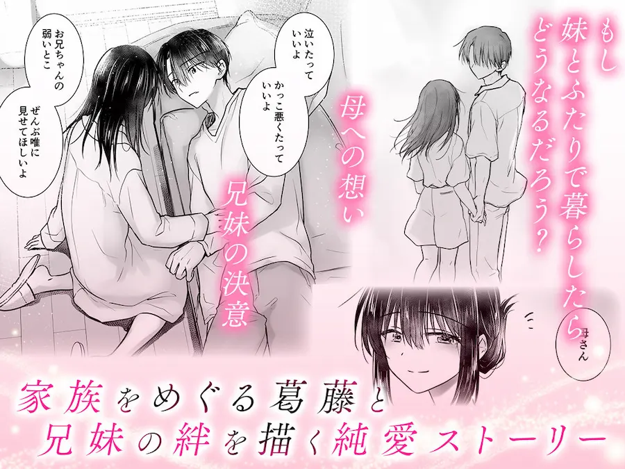 おかえりせっくす総集編 無料サンプル4