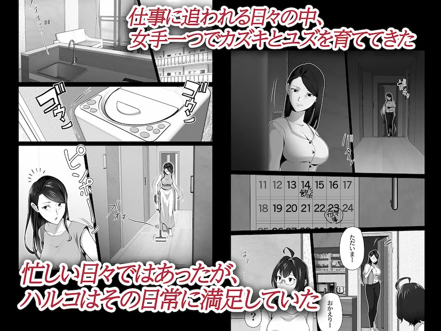 お前の母ちゃんすげェ良かったよ。2 無料サンプル1