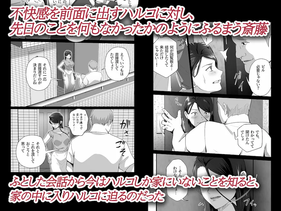 お前の母ちゃんすげェ良かったよ。2 無料サンプル4