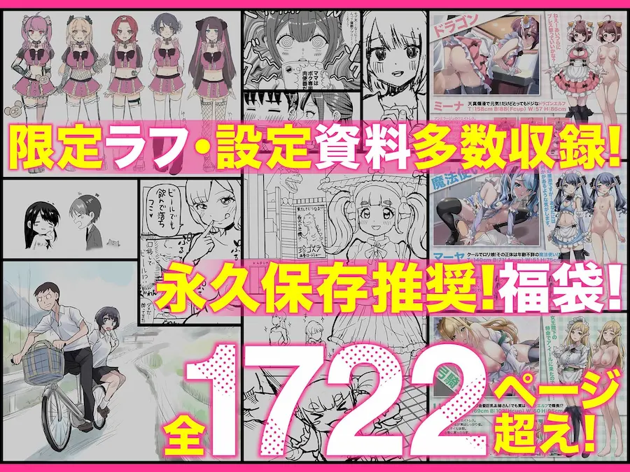 アトリエTODO漫画ラノベCG集同人誌詰め合わせ 全1722ページ超え!総集編福袋DX 無料サンプル8