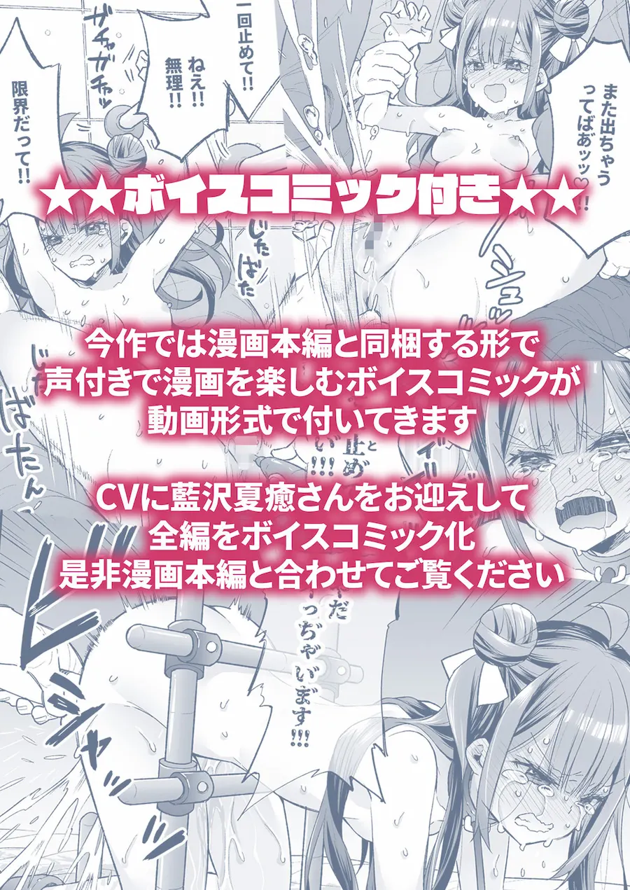 アクメ姫とオタク君の毒林檎 無料サンプル9